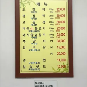 부산갈비 리뷰 사진