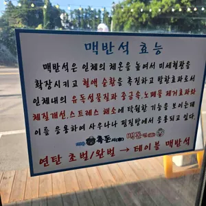 흑돈시백돈면 리뷰 사진