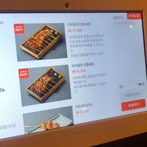 밤토리 리뷰 사진