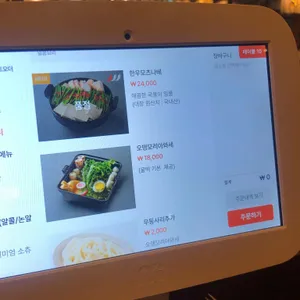 밤토리 리뷰 사진
