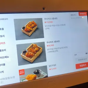 밤토리 리뷰 사진