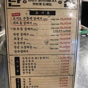 탄천갈매기 리뷰 사진