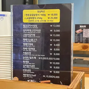 돌담길삼겹살 리뷰 사진