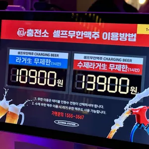 주류충전소 리뷰 사진