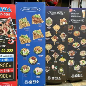 주류충전소 리뷰 사진