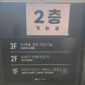 보테가 리뷰 사진