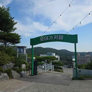 보테가 리뷰 사진