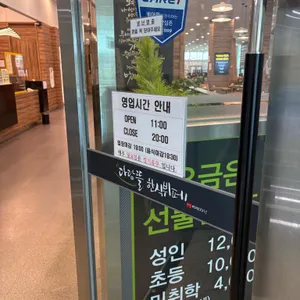 다담뜰한식뷔페 리뷰 사진