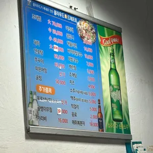 갯마을조개 리뷰 사진