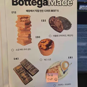 보테가 리뷰 사진