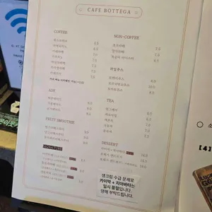 보테가 리뷰 사진