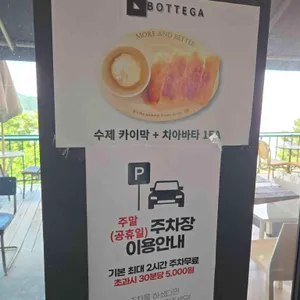 보테가 리뷰 사진