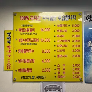 20년전통외대닭갈비 리뷰 사진