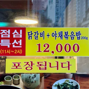 20년전통외대닭갈비 리뷰 사진