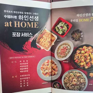 하인선생 리뷰 사진