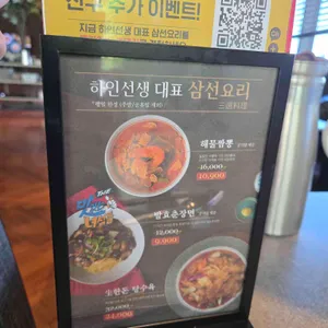 하인선생 리뷰 사진