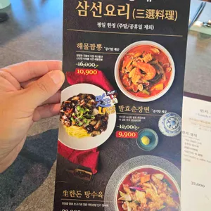 하인선생 리뷰 사진