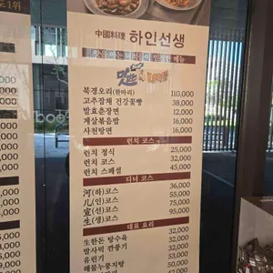 하인선생 리뷰 사진