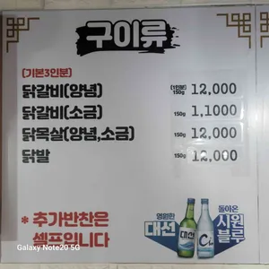 춘천숯불닭갈비 리뷰 사진