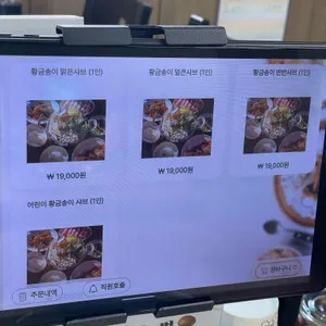황금송이샤브 리뷰 사진