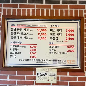 동산회관 리뷰 사진