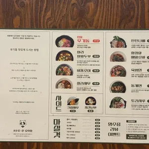 욱동 리뷰 사진
