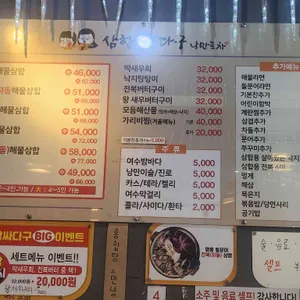 삼합싸다구 리뷰 사진