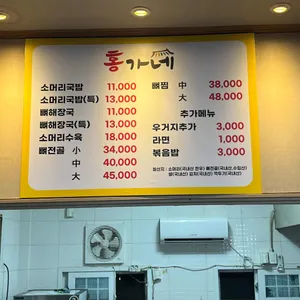 홍가네국밥 리뷰 사진