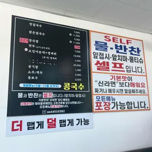현대장칼국수 리뷰 사진
