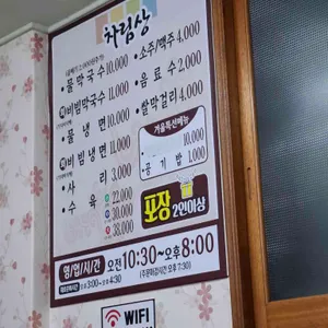 해동막국수 리뷰 사진