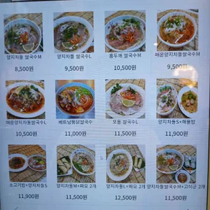 포닷베트남쌀국수 리뷰 사진