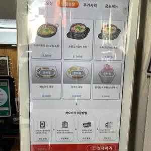 모꼬지에 리뷰 사진