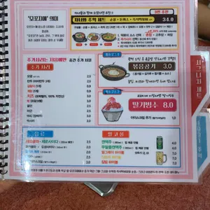 모꼬지에 리뷰 사진