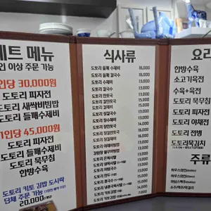 도토리가 리뷰 사진