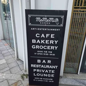 미미미가든 카페 리뷰 사진