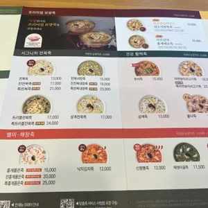 본죽&비빔밥cafe 리뷰 사진