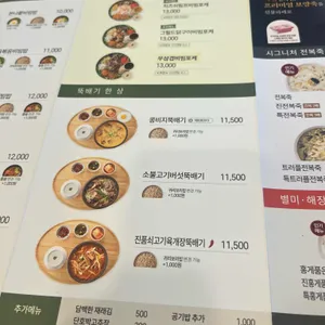 본죽&비빔밥cafe 리뷰 사진