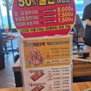 나오리장작구이 리뷰 사진