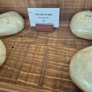 동명양과점 리뷰 사진