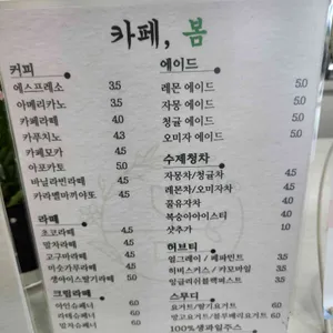 카페봄 리뷰 사진