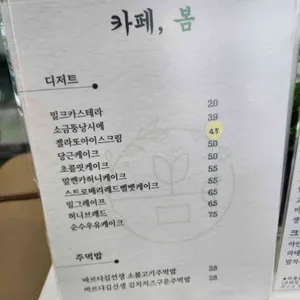 카페봄 리뷰 사진