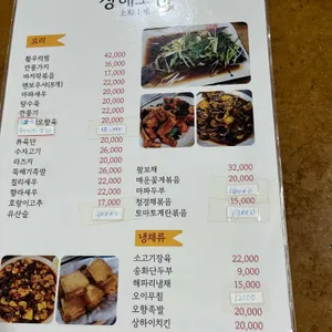 상해소흘 리뷰 사진