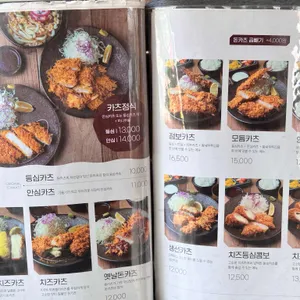 원카츠 리뷰 사진
