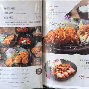 원카츠 리뷰 사진