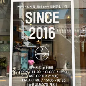 원카츠 리뷰 사진