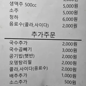 바이킹호프통닭 리뷰 사진