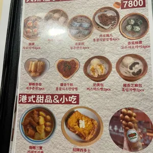 홍콩대패당 리뷰 사진