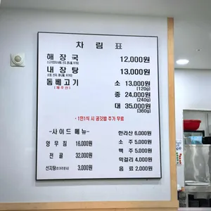 제주은희네해장국 리뷰 사진