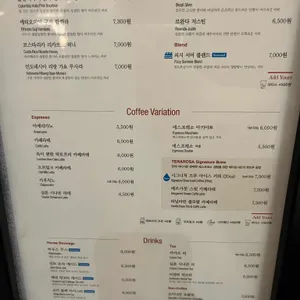 테라로사 리뷰 사진
