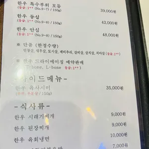 우천식육식당 리뷰 사진
